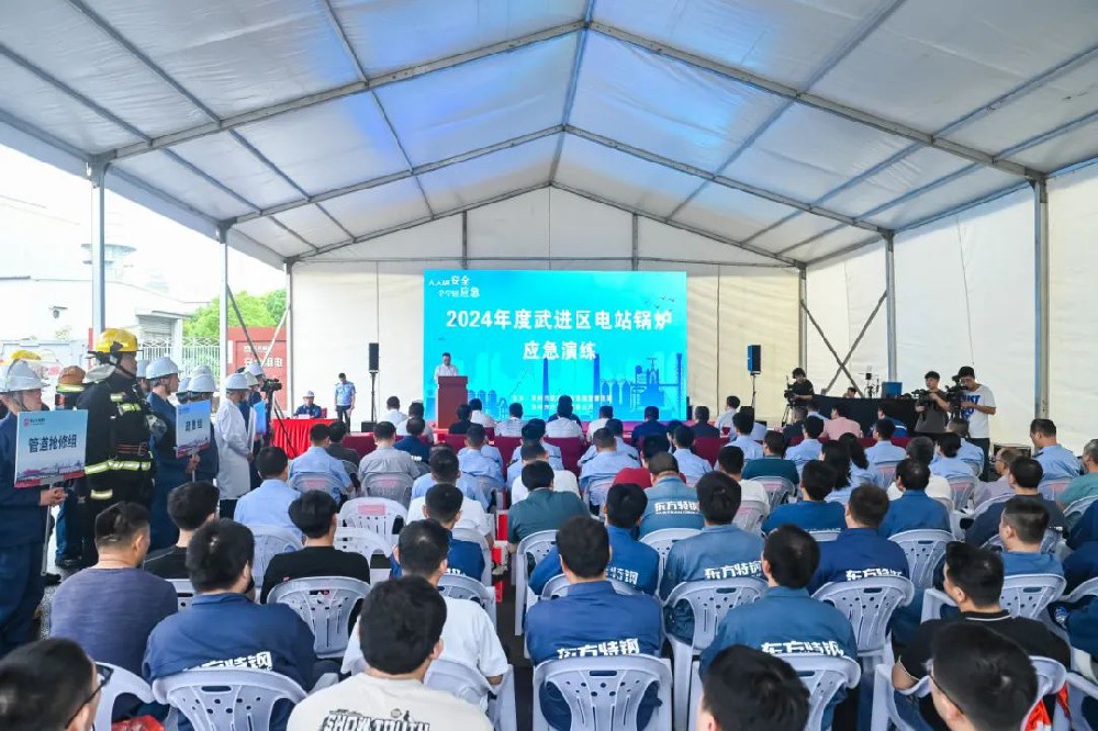 6月28日：武进区电站锅炉应急演练在东方特钢成功举办