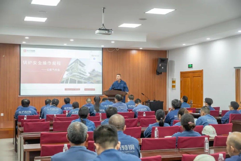 8月28日：东方特钢成功组织安全讲师评比暨安全特聘讲师选拔活动