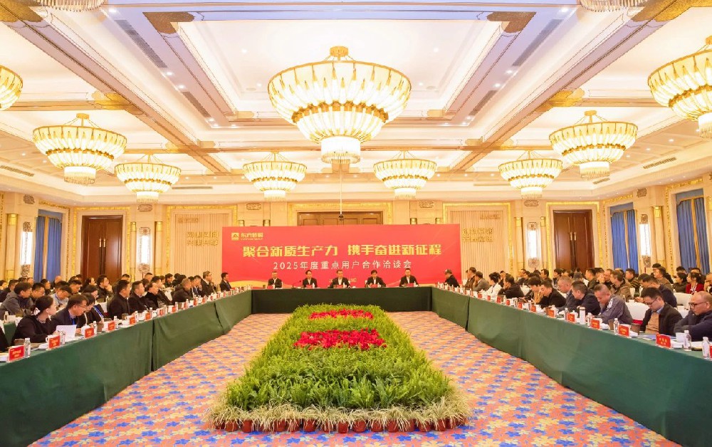 11月29日：常州东方特钢2025年度重点用户合作洽谈会隆重召开